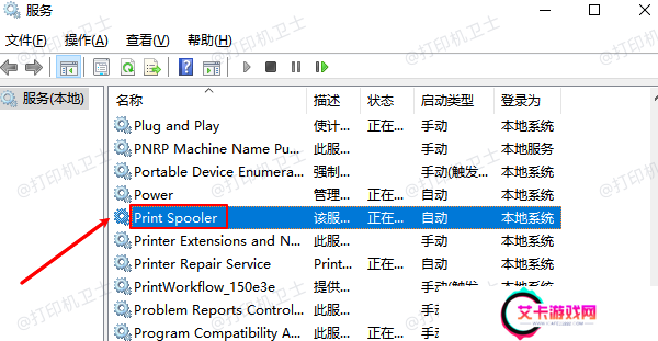 Print Spooler