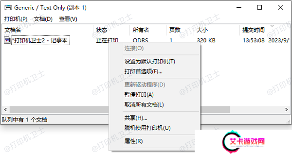 取消所有文档