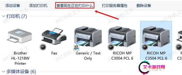 查看现在正在打印什么