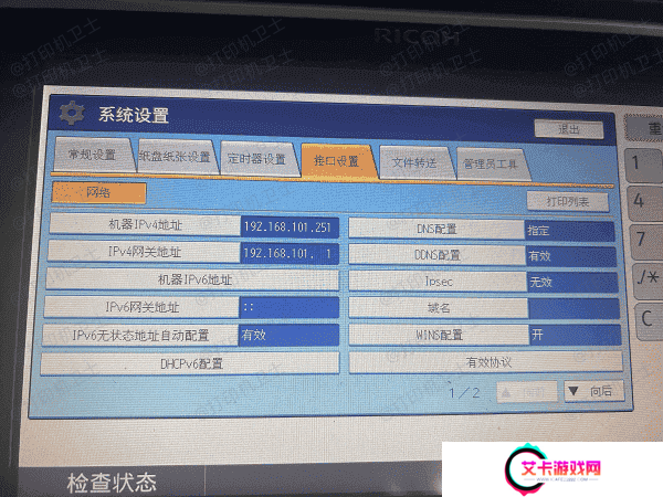对打印喷头进行清洁与校准