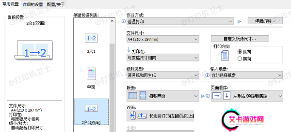 页面顺序