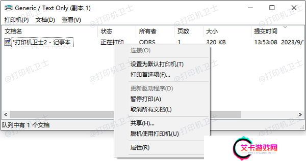 取消所有文档