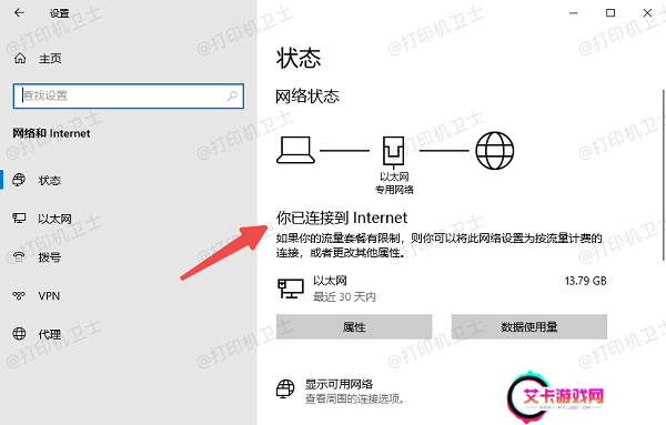 检查网络连接
