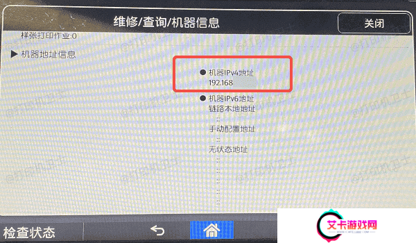 检查打印机和电脑是否在同一网络