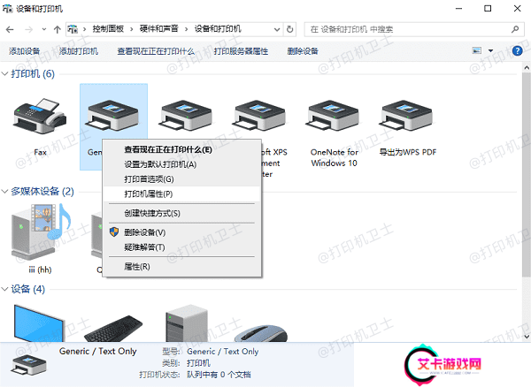 查看现在正在打印什么