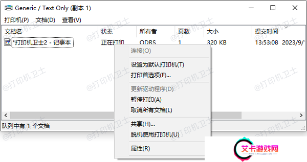 取消所有文档