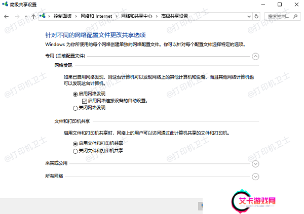 确保共享打印机的网络设置正确