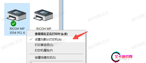 在“控制面板”中切换打印机