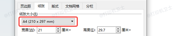设置打印纸张大小与方向匹配