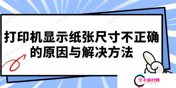 针式打印机打印位置偏移调整方法