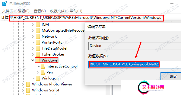 使用注册表修改默认打印机权限