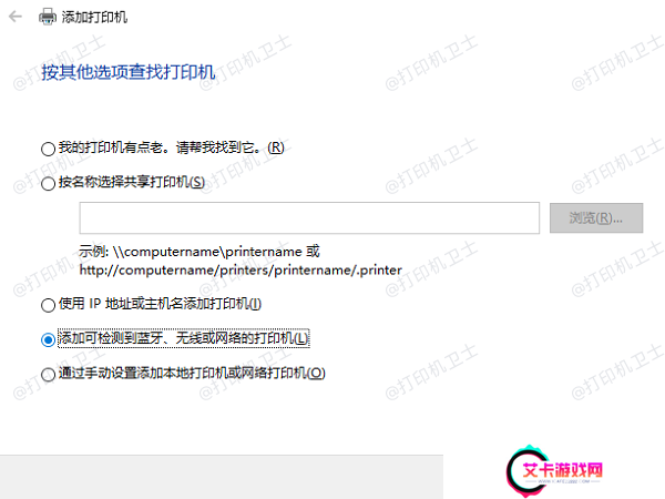 手动输入IP地址进行添加