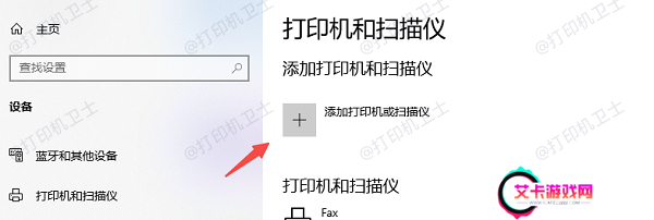 添加设备