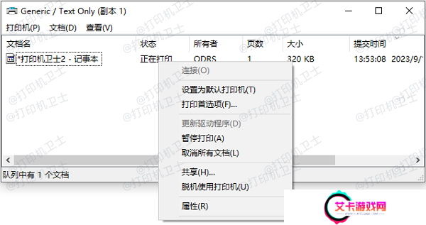取消脱机使用设置