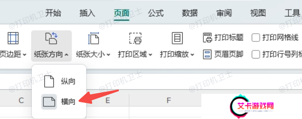 调整页面布局