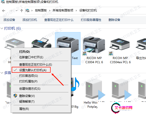 设置默认打印机