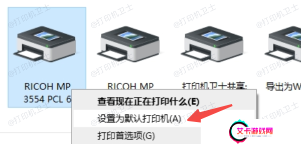 检查并修改默认打印机设置